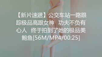 [MP4]凌晨第二场结束后等外卖时间久，69舔穴调情按摩宛如小情侣对白有趣