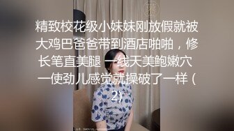 ED Mosaic业务为了拉下线只好用付出身体一次捞了3个 (1)