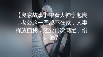 ❤️纯欲系少女❤️喜欢一个人是藏不住的，即便是嘴巴被捂住，水也会从下面流出来！想做爸爸的小母G 一条潮喷了只会说对不起的母狗！