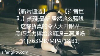 [MP4/480M]6/27最新 女神级反差婊VIP群付费私拍丰臀美乳彻底的展示淫贱的样子VIP1196