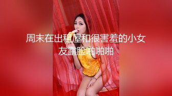 最新5月无水首发福利！留美极品反差研究生女神leggy推特私拍，顶级美腿勾引金主各种啪啪，嗲叫声一流，对话淫荡 (8)