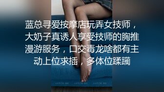 STP23691 外围女神场不间断 170cm平面模特&nbsp;&nbsp;69啪啪&nbsp;&nbsp;给你想看的全部 买春神作 且看且珍惜