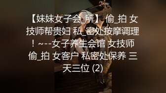 绝版重磅分享，维拉顶格超大尺度私定，极品身材女神【小兮】情趣装全裸劲曲热舞挑逗