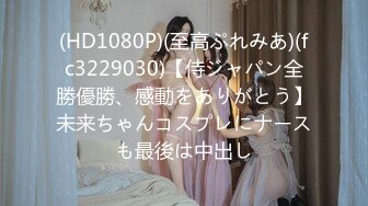 【4K增强-无码破解】-HNDS-024-U