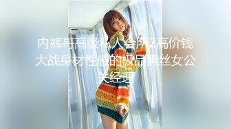 [2DF2] 【360稀有高清资源】很文静的苗条美女被手捅吹舔大鸡巴插入 都没满足夹着男友大腿磨擦 - soav(4970831-10541049)_evMerge[MP4/119MB][BT种子]