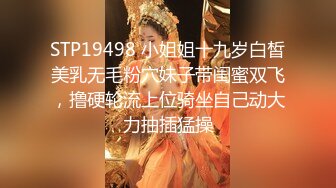 STP26422 ?萝莉女神? 最美窈窕身材小魔女▌鸡蛋饼▌黑丝胡桃淫乱性交 抽插蜜穴敏感凸激乳粒 女上位坐桩榨射爽翻