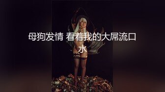 扣扣传媒 fsog-098 淫荡护士护理时间-91兔兔