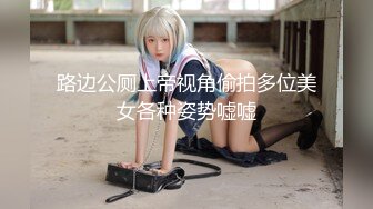 【极品反差❤️东航空姐】高冷高贵稀缺极品身材空姐穿空姐制服自卫掰逼 诱惑呻吟 制服诱惑 好想操 高清720P版