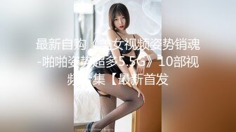 《换妻俱乐部泄密流出》绿帽老公带着老婆和其他男人玩3P,4P 完美露脸（二） (1)