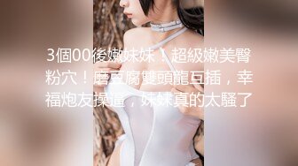 潜入办公楼打开小手电强拍美女同事的小黑鲍