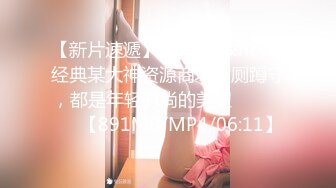 《高能预警✅重磅》推特知名网红身材颜值巅峰极品人造外围CDTS~各种自慰调教啪啪3P你想要的都有 (11)