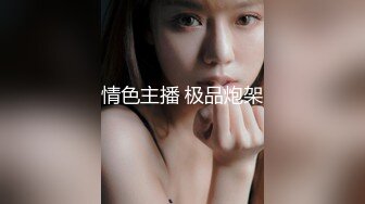 【新速片遞】&nbsp;&nbsp; 《贵在真实✅反差淫妻》顶级绿帽刷锅狠人S身材极品女神眼镜教师人妻【ZM宝儿】私拍完结，调教成母狗3P紫薇蜜穴粉嫩[7870M/MP4/01:46:02]