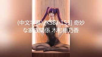 《居家摄像头破解》满头白发的老公公操白嫩的儿媳玩69