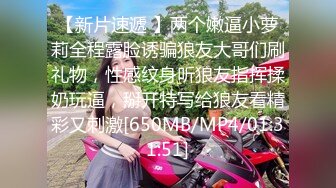 无水印[MP4/1280M]12/17 新来的妹子丝袜大长腿道具玩弄骚穴爆菊花淫水打湿地板VIP1196