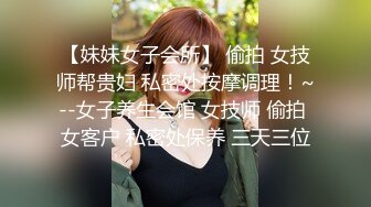 [MP4/ 711M] 黑丝丰满女友被帅气小哥哥上演舔比狂魔舌尖舔穴无套打桩叫声呻吟淫荡十足