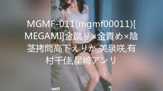 ED Mosaic 某传媒公司幕后美乳女员工与5猛男疯狂做爱 (2)