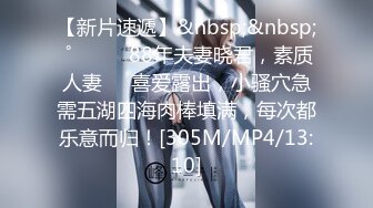 [MP4/325M]1/30最新 骚女技师和炮友展示抓龙筋全套服务乳夹用屁股磨VIP1196