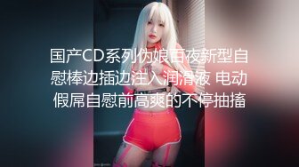 金发苗条骚女【奶油甜心】黑丝舔足自摸道具自慰，舔弄振动棒掰穴扣逼，很是诱惑喜欢不要错过