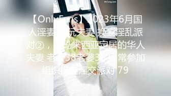 【新片速遞】《完美露脸☀️精品泄密》斯文海归男带新撩女友报复性出游重点是自拍啪啪全过程☀️前戏到高潮一气呵成~大奶子抖得非常带感[2340M/MP4/28:10]