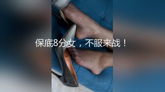 在婚姻里受伤的小只马人妻在跟老公长期争吵之后主动联系