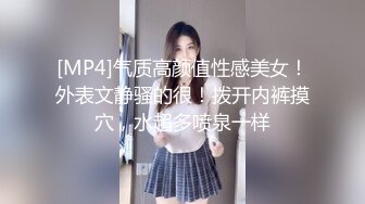 [MP4/132MB]【近距离盗摄】家中无人 邻家妹妹偷欢会战男友 女孩做爱舒爽的表情太到位了 堪比岛国AV女优超演技发挥