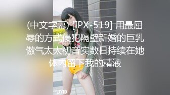 (中文字幕) [IPX-519] 用最屈辱的方式侵犯隔壁新婚的巨乳傲气太太初音实数日持续在她体内留下我的精液