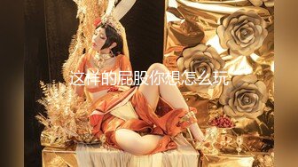 重磅，颜值女神，傲人身材坚挺奶子，穿上丝袜太诱惑了，绝对精彩无法自拔