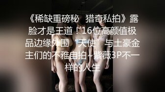 ✿调教女神母狗✿依旧是羡慕财阀的一天，太会玩了！两条母狗屁眼被灌肠锁住钥匙在脖子后面母狗请求路人帮忙开锁