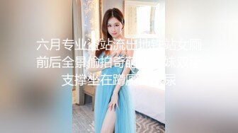 乱伦大神强操新婚骚弟媳 弟媳闺蜜定亲了 想操闺蜜又怕操了以后出事 只能在厨房拿骚弟媳泄愤