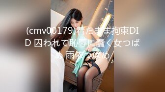 [MP4]能聊黑色外套妹子，穿上白色网袜抹上润滑油，侧入猛操搞完一炮休息再来