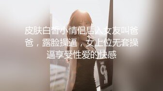 空姐制服骚美女！一天不被操就难受！贪婪的吸吮大屌，美女很听话，爆抽无毛嫩穴，表情很享受