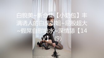 《极品CP❤️魔手✿外购》近在咫尺商场特写镜头偸拍女厕各种大屁股小姐姐方便~好多气质美女~翘臀女白色分泌物扯了好长也不断