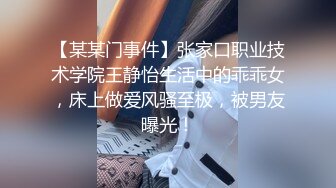 [原创] “我受不了了，我要叫出声了”反差人妻来着门在楼道偷情后入被发现