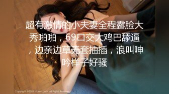 【90后骚妇呀】眼镜御姐! 丝袜高跟~肉嘴插穴~边干边喷