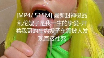 [MP4/1GB]傳媒大學溫柔美女小姐姐與男友出租房X愛私拍爆肏幹的哭腔爹叫不停喊不要