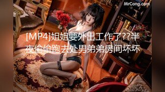 [2DF2]战斗哥酒店约啪偷偷出来兼职援交的大胸气质美女,操逼前还要补个妆,没一会干的嗷嗷大叫喊痛,不让操了,阴毛真旺! [MP4/107MB][BT种子]