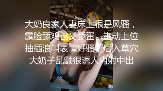 【新片速遞 】 少妇 啊啊 好痒 开不开心 我不行了 扒开内内被猛怼操喷了 [134MB/MP4/02:20]