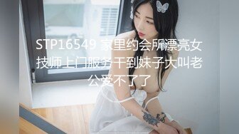 98年白皙翘臀小姨子假期来家玩时各种挑逗试探后趁老婆不在扒掉她衣服狠狠干,搞完后好像又被抱出去继续操