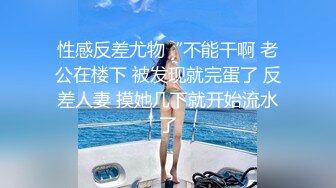 【新片速遞】&nbsp;&nbsp;YC商场女厕偷拍极品身材的美少妇❤️好性感漂亮的骚内[251M/MP4/01:17]