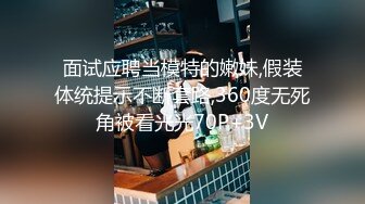 国产麻豆AV MD MD0063 女優面試員 袁庭妮