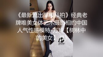 ♡♥《人气网红私拍》♡♥露脸才是王道！推特OnlyFans万人追随超级约炮大神♡♥【托尼】♡♥订阅~只约极品网红模特又肏又调教 (8)