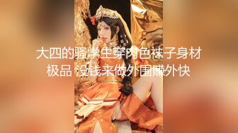 在校萝莉 【皮北北】气质女神往那一坐，魅力四射，平台人气就瞬间飙到第一，约炮友加炮友的朋友， 3P 你一炮 我一炮，精彩的很！ (1)