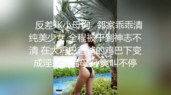 结了婚的小野猫喜欢出来偷吃