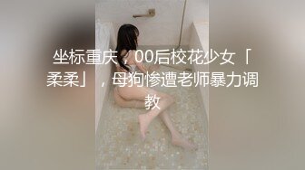 ⚫️⚫️顶级反差女神！抖音风极品网红嫩妹【喵咪酱】最新定制，情趣COSER裸舞道具紫薇天台露出放尿