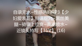 【新片速遞】黑丝伪娘 用力干我好舒服 啊不行要射了 在家练习寸止 这手速把鸡鸡都要撸冒烟 最后炮机加持终于没忍住 精液奔涌而出[490MB/MP4/14:40]