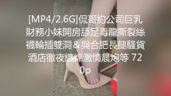 [MP4/ 957M] 迪卡侬女主角挑战公元道具自慰大量喷水被逗逼男偸看