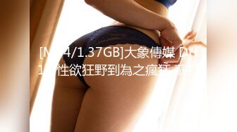 [MP4/ 815M] 学生制服妹妹和小鲜肉男友，绝美一线天白虎穴，一看就流鼻血