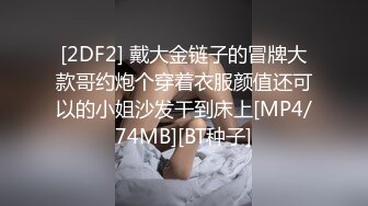 卡哇伊清純露臉美眉生活中可愛快樂，私下卻被光頭胸毛哥包養，各種性愛自拍流出