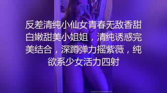 【极品稀缺 破解摄像头】JK风小姐姐更衣间拿手机自拍 多角度偷拍