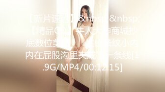 【新片速遞】&nbsp;&nbsp;【精品CD】牛人大神商城抄底数位美妞❤️ 性感条纹小内内在屁股沟里夹成了一条线[1.9G/MP4/00:12:15]